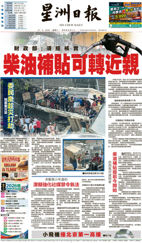 Cover of Sin Chew Daily - Northern Edition
