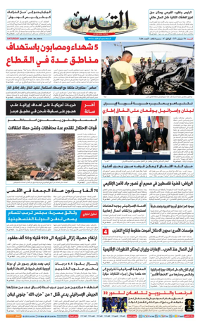 Cover of Al-Quds