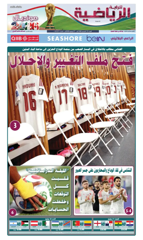 Cover of Al Raya Sport