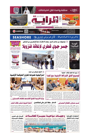 Cover of Al Raya