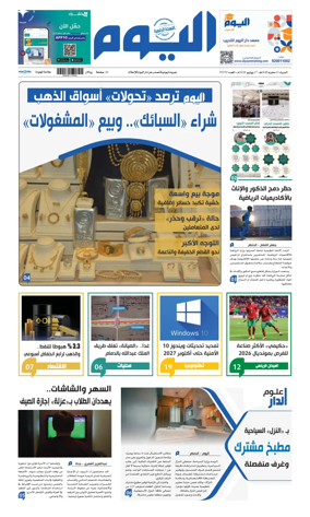 Cover of Alyaum