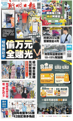 Cover of Shin Min Daily News