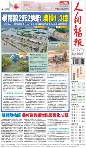Cover of The Merit Times