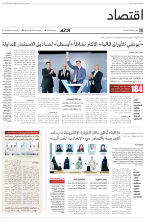 Cover of Economy
