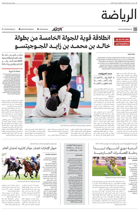Cover of Al-Ittihad - Sports