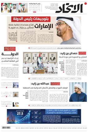 Cover of Al-Ittihad