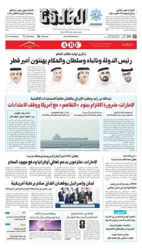 Cover of Al Khaleej