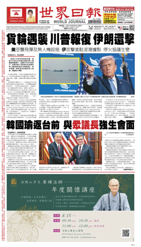 Cover of World Journal (San Francisco)