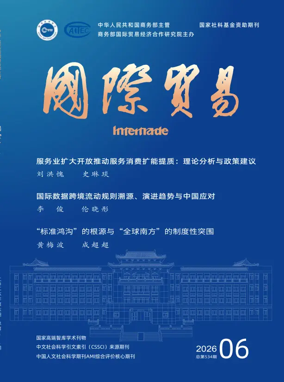 Cover of Intertrade