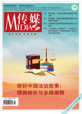 Cover of Media
