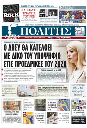 Cover of Politis
