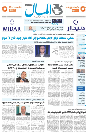 Cover of Almal News