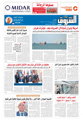 Cover of Shorouk