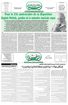 Cover of Watani Francophone