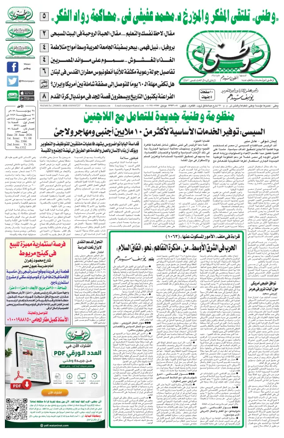Cover of Watani