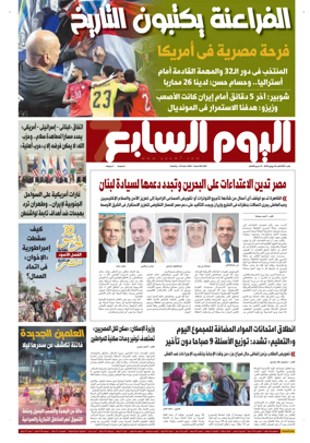 Cover of Youm7
