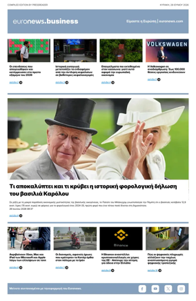 Cover of Euronews Business (Greek) Compiled Edition