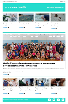 Cover of Euronews Health (Russian) Compiled Edition