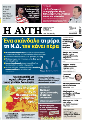 Cover of AVGI