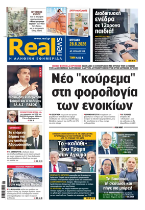 Cover of Realnews