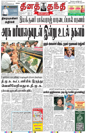 Cover of Daily Thanthi