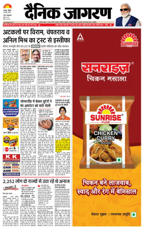 Cover of Dainik Jagran - Dhanbad