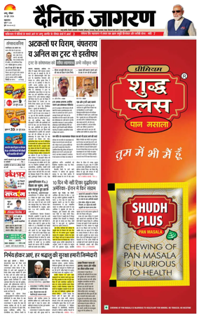Cover of Dainik Jagran - Jammu