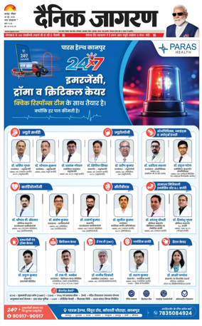 Cover of Dainik Jagran - Kanpur