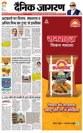 Cover of Dainik Jagran - Ranchi