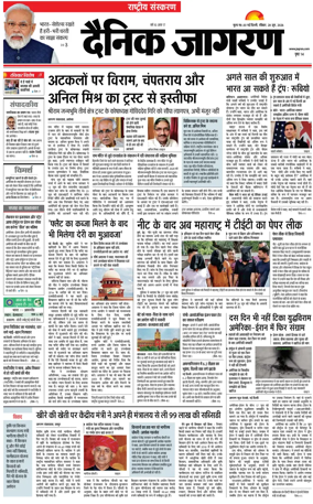 Cover of Dainik Jagran