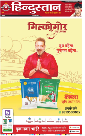 Cover of Hindustan Lucknow ST (Hindi)