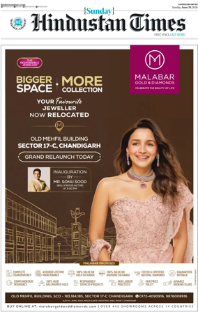 Cover of Hindustan Times (Bathinda)
