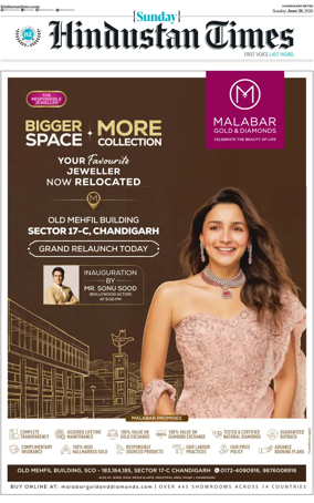 Cover of Hindustan Times (Jalandhar)