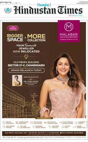 Cover of Hindustan Times (Patiala)