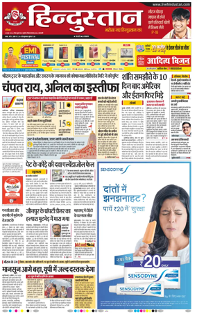 Cover of Hindustan (Varanasi)