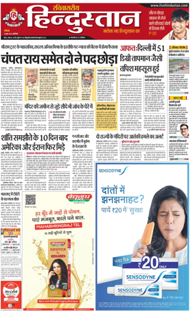 Cover of Hindustan