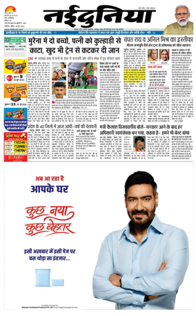 Cover of Nai Dunia - Gwalior