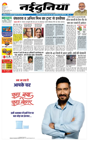 Cover of Nai Dunia - Indore