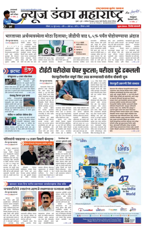Cover of News Danka