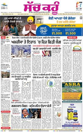 Cover of Sach Kahoon Punjabi