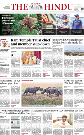 Cover of The Hindu (Erode)