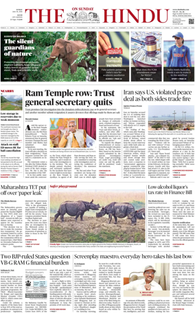 Cover of The Hindu (Kochi)