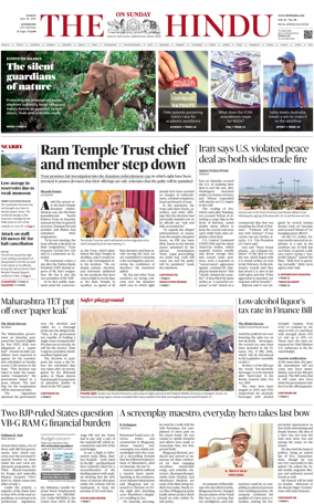 Cover of The Hindu (Kozhikode)