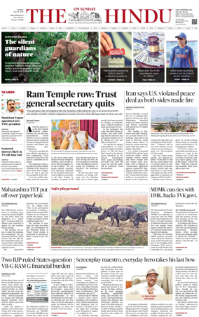 Cover of The Hindu (Tiruchirapalli)