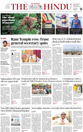 Cover of The Hindu (Vijayawada)