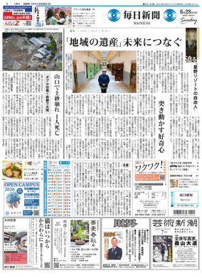 Cover of Mainichi Shimbun