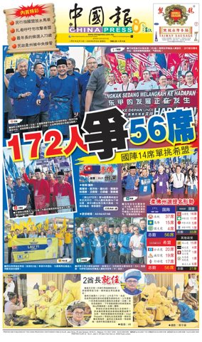 Cover of China Press