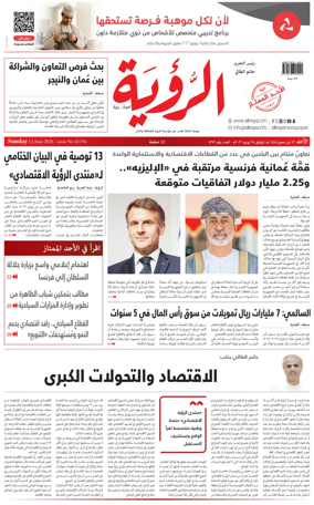 Cover of Al Roya