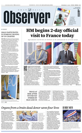 Cover of Oman Daily Observer