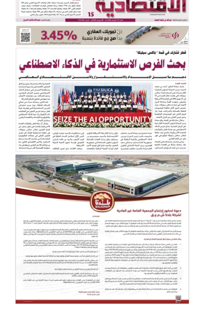 Cover of Al Raya Economy